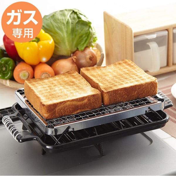 焼き網 ベーカリーロースター ガス火専用 （ トースト 食パン