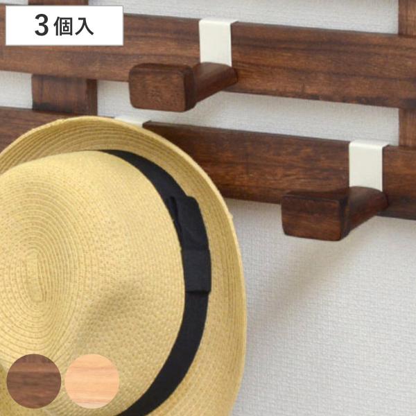 フック 3個入り 木製フック すのこに掛けられる家具 オプション パーツ （ 吊り下げ 木製 部品 小物掛け 3個 すのこに掛けられる ）