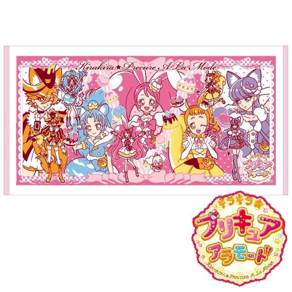 キラキラ☆プリキュアアラモード バスタオル （ プリキュア タオル
