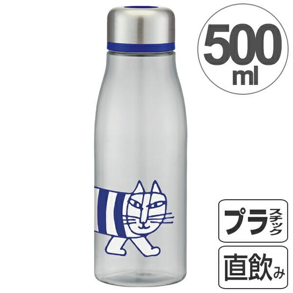 □在庫限り・入荷なし□ 水筒 スタイリッシュブローボトル リサ
