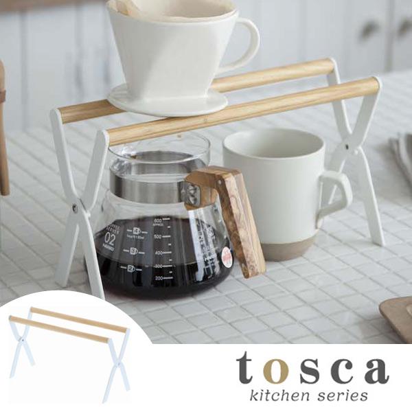 ドリッパースタンド トスカ TOSCA ドリップスタンド スチール製