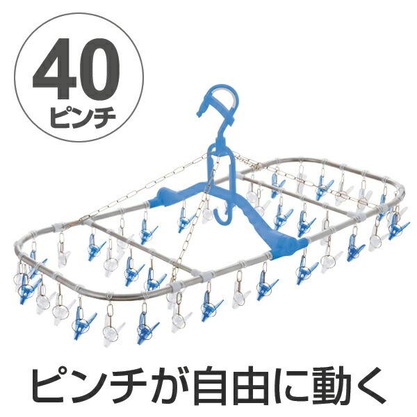洗濯ハンガー PORISH ピンチが動く角ハンガー ピンチ40個付 （ 角
