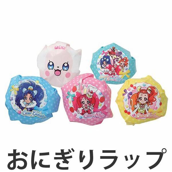 おにぎりラップ キラキラ プリキュアアラモード キャラクター キャラ弁 おむすびラップ お弁当グッズ 子供用 リビングート Paypayモール店 通販 Paypayモール