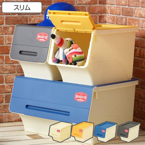 在庫限り 入荷なし 収納ボックス 幅28 奥行46 高さ31cm スリム ブルックリン 前開き フラップボックス 収納 積み重ね 収納ケース 衣装ケース リビングート Paypayモール店 通販 Paypayモール