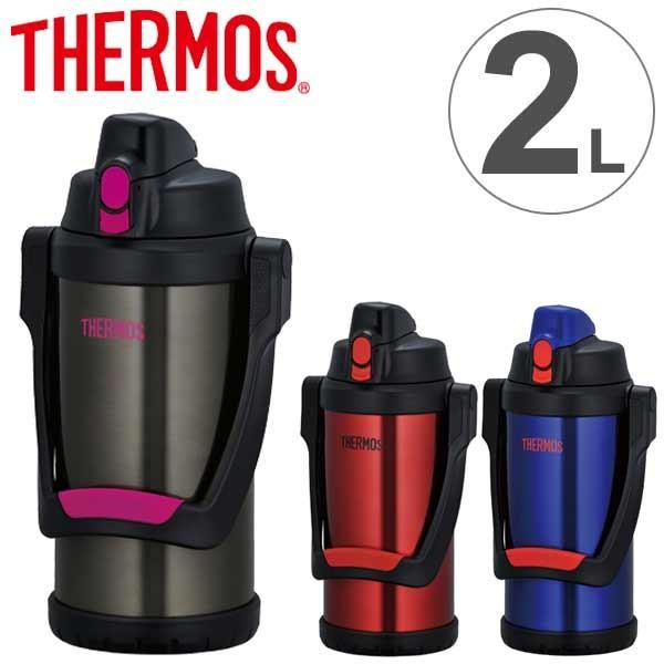 □在庫限り・入荷なし□ 水筒 サーモス(thermos) 真空断熱スポーツ