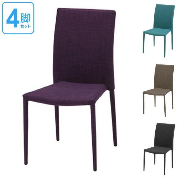チェア ダイニングチェア スタッキングチェア ライブ 4脚セット
