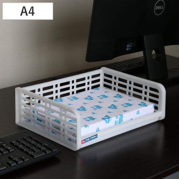 ファイルトレー 幅34.2×奥行25.5×高さ11cm A4 横 レタートレー 収納ボックス （ A4サイズ トレイ トレー 収納 レターラック 文房具 レターケース ）