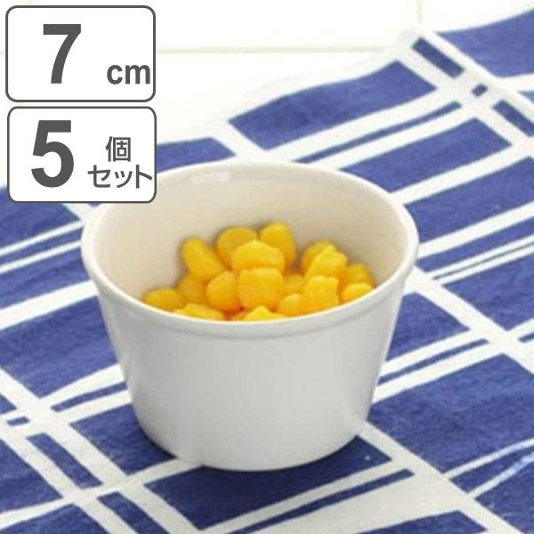 ココット 7cm 軽量強化磁器 fortemore フォルテモア 5個セット （ 食洗機対応 電子レンジ対応 オーブン対応 小鉢 ラメキン ボウル 白 ）