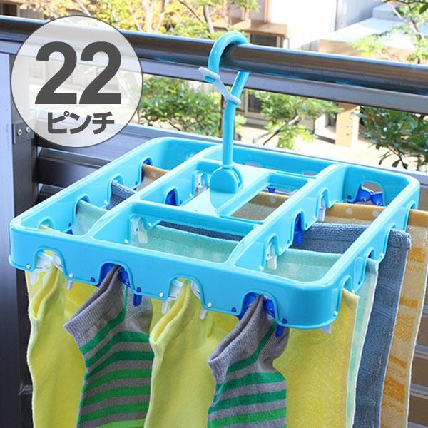 洗濯ハンガー 新設計フレーム内蔵型ピンチ らくらく小物干しハンガー ピンチ22個付き ピンチからまない 小物干し ピンチハンガー 洗濯用品 リビングート Paypayモール店 通販 Paypayモール