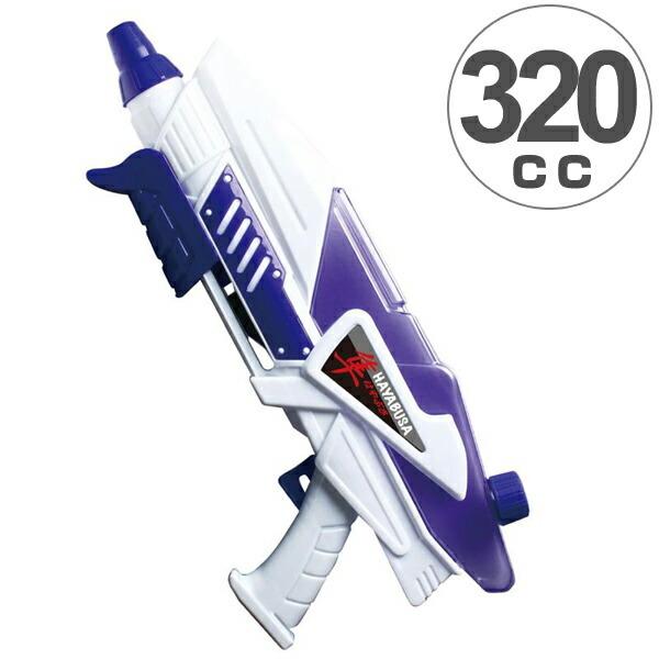 特価 水鉄砲 320cc アクアシューター 隼（はやぶさ） （ 水てっぽう