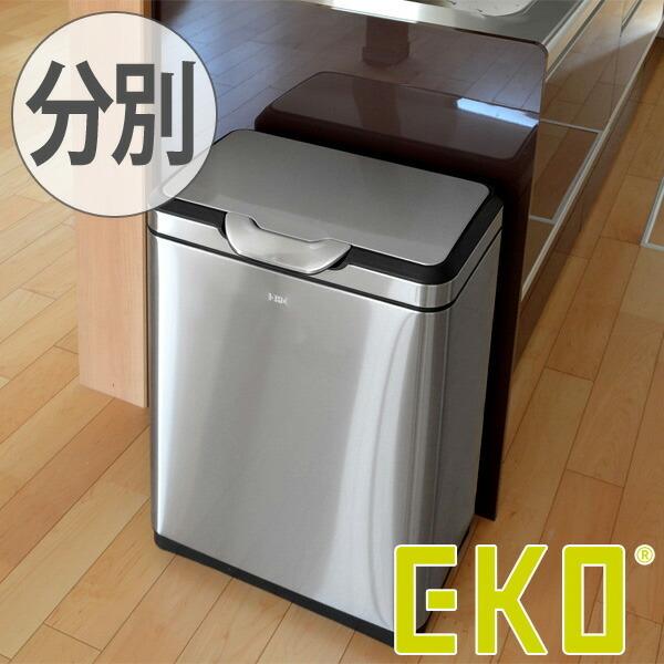 EKO 分別ゴミ箱タッチプロビン ワイド 20L＋20L ゴミ箱 分別 EKO タッチプロビン ワイド 20L＋20L （ ごみ箱