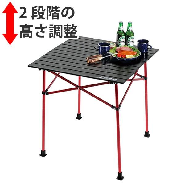 CAPTAIN STAG アルミテーブルセット 2段階調整 楽天市場】アウトドアテーブル 折りたたみ 60×45cm アルミ