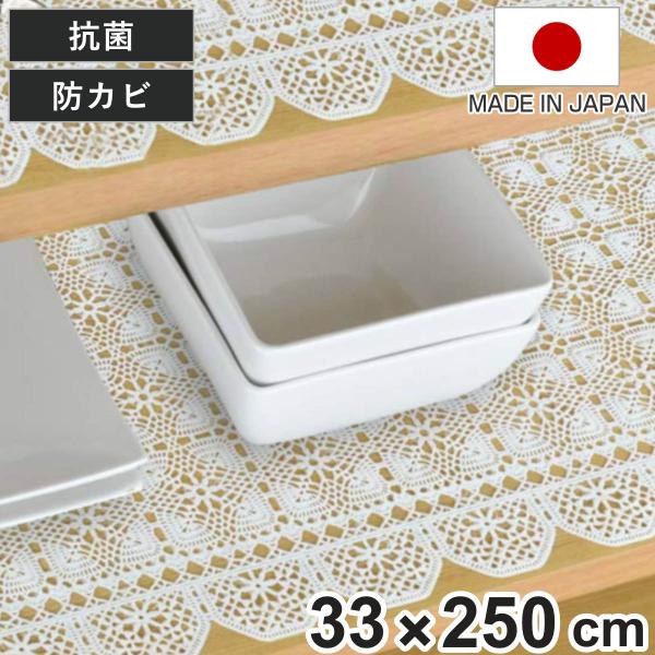 サイズ/約横33×縦250cm内容量/1個材質/EVA樹脂生産国/日本製●食器棚がやさしい雰囲気になるフリル付きのシートです。●レースの繊細な美しさで食器棚をコーディネイトします。●本棚、飾り棚、引き出し、花瓶敷きなど、アイデア次第で幅広い...