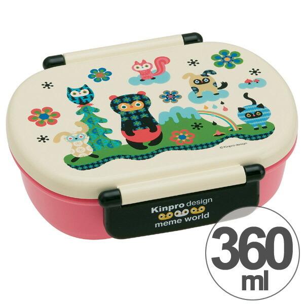 お弁当箱 小判型 meme world Kinpro キンプロ 360ml 子供用