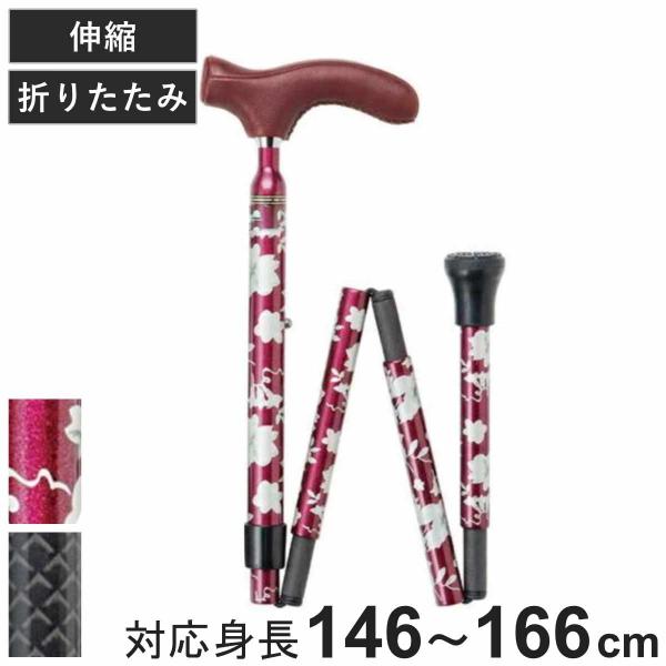 折りたたみ Tグリップステッキ 杖 折りたたみ 牛革グリップカーボンステッキ ブラック （ カーボン製