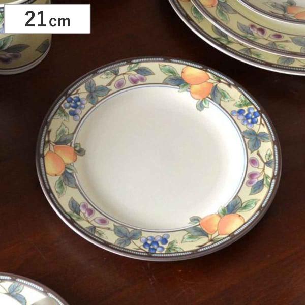 プレート 21cm 洋食器 ガーデンハーベスト 硬質陶器 （ 食洗機対応