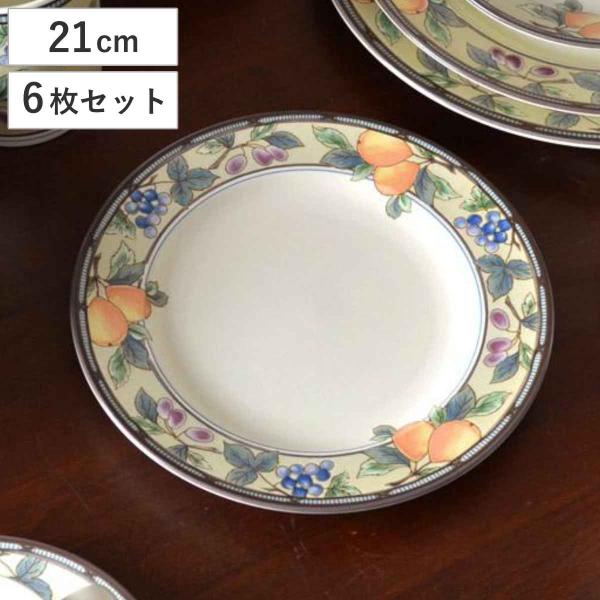 プレート 21cm 洋食器 ガーデンハーベスト 硬質陶器 6枚セット （ 食洗