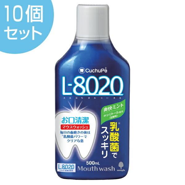 クチュッペ L-8020 マウスウォッシュ 爽快ミント 500ml 10個 クチュッペ L-8020 マウスウォッシュ 爽快ミント 500ml 10個