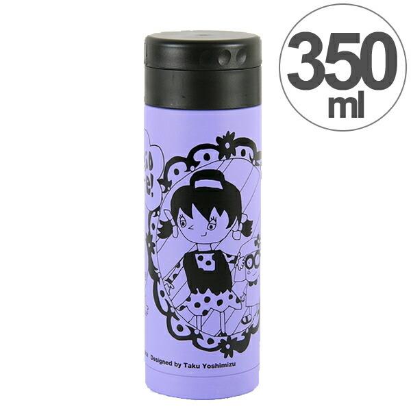 水筒 マグボトル KEEP 350ml ステンレス Taku Yoshimizu ひみつの