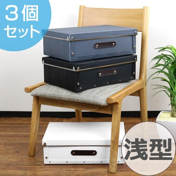 収納ボックス フタ付き 浅型 約 幅38×奥行25×高さ12cm 木目調