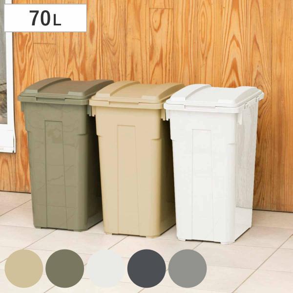 サイズ/約幅36.5×奥行48.5×高さ60cmふたを開けた時の高さ：約100cm重量/約1.95kg容量/約70L内容量/1個材質/ポリプロピレン種類/ベージュ、カーキ、ホワイトグレー、チャコールブラック、ダークグレー生産国/日本製●すっ...
