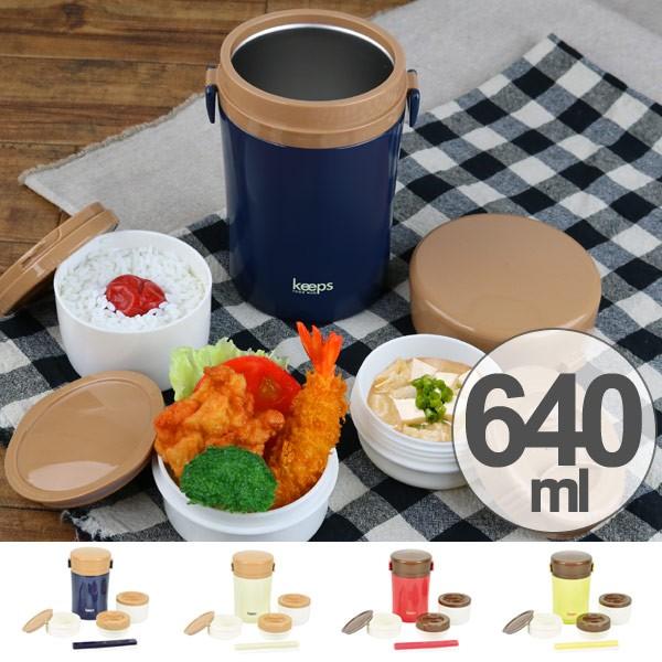 □在庫限り・入荷なし□ ランチジャー 保温 弁当箱 キープス