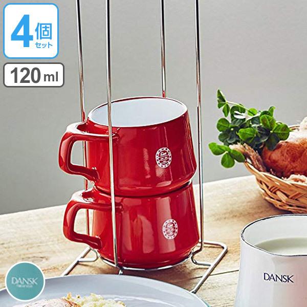 ダンスク DANSK ミニカップ 4個入り ラック付 120ml コベンスタイル