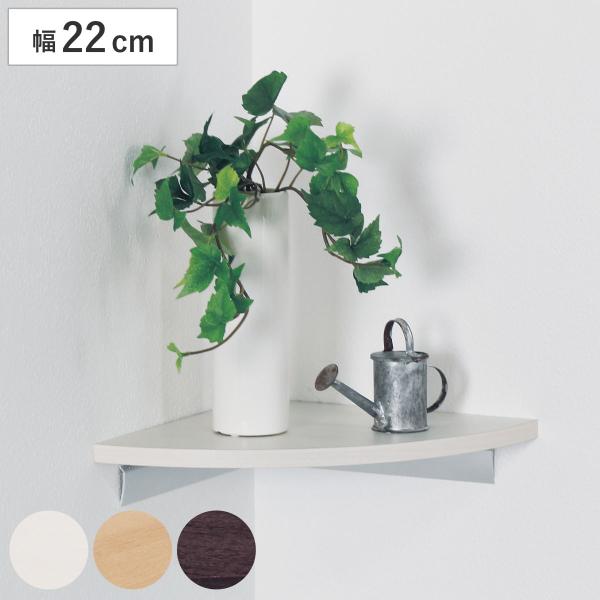 サイズ/約幅22×奥行22×高さ4.7cm重量/約0.5kg内容量/1個付属品：石こうボード用ピン・木壁用ネジ材質/アルミ・木質ボード種類/アイボリー、ナチュラル、セピア●簡易タイプのコーナー用飾り棚です。●石こうボード壁・ベニヤ壁・木壁・...