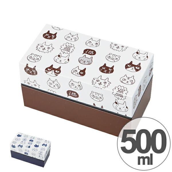 弁当箱 ねこだまり 500ml 角型 2段 食洗機対応 電子レンジ対応 日本製