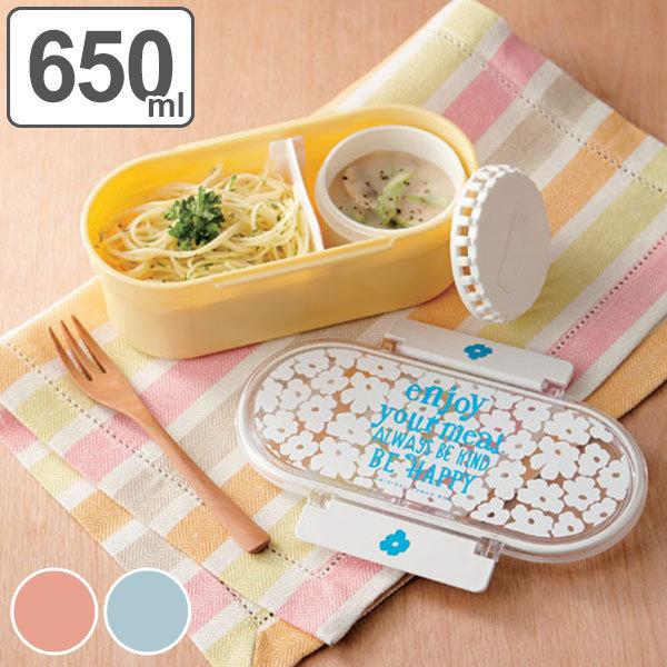 お弁当箱 1段 パスタランチ デイジー 650ml ソース容器付き （ 弁当箱
