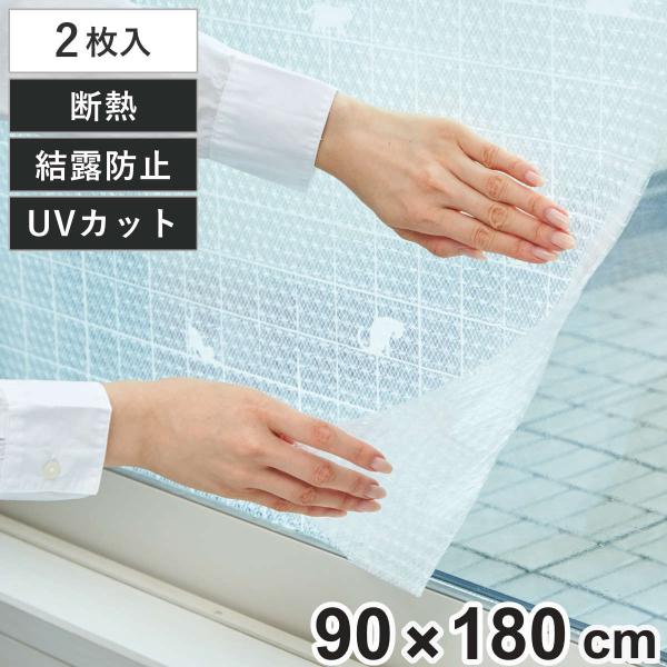 サイズ/約横90×縦180cm内容量/同柄2枚入り材質/本体：ポリエチレン、ポリエステル粘着剤：アクリル系生産国/日本製屋内・屋外/屋内●三層構造のシートが空気層を作って断熱効果を発揮します。●夏は熱と紫外線を防いで、冷房効果をアップします...