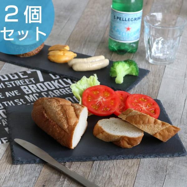 プレート スレートプレート スクエア スレート 洋食器 2個セット