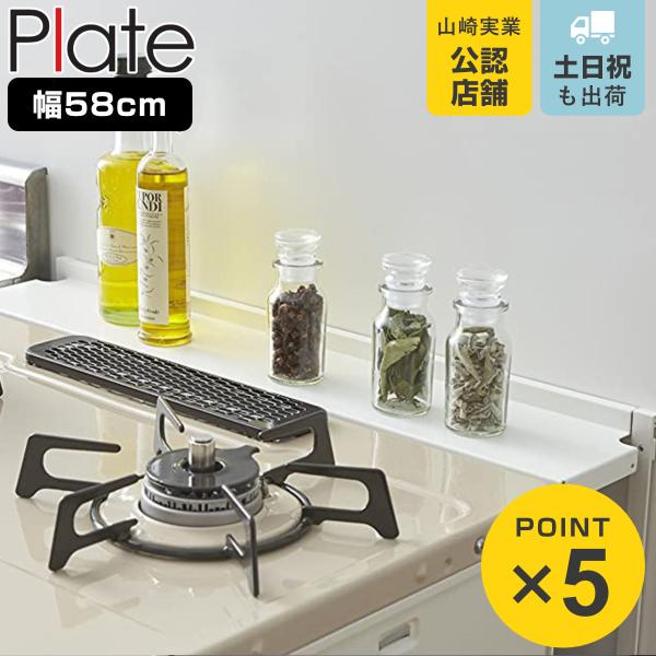 サイズ/約幅58×奥行11×高さ19.5cm重量/約1.1kg内容量/1個材質/本体：スチール（粉体塗装）生産国/中国製耐熱温度/200度耐荷重/約5kg組立状態/組立品●コンロ奥の隙間を有効活用●調理道具やスパイスの一時置きにも●ガスホー...