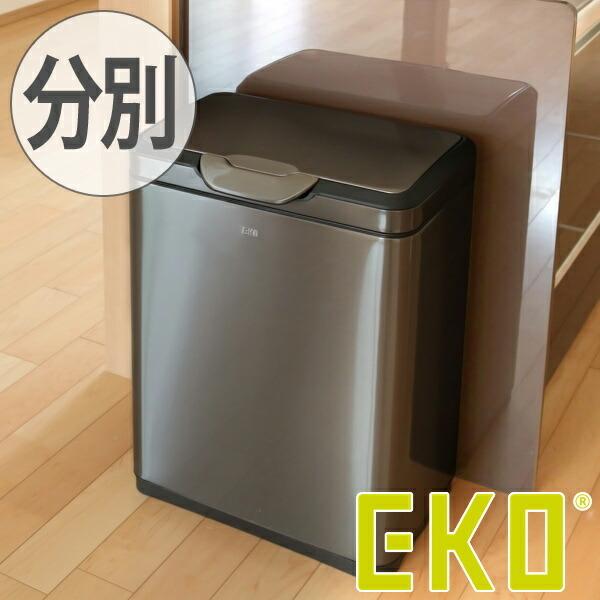 ゴミ箱 分別 ステンレス ふた付き EKO ティナ タッチプロビン 40L 