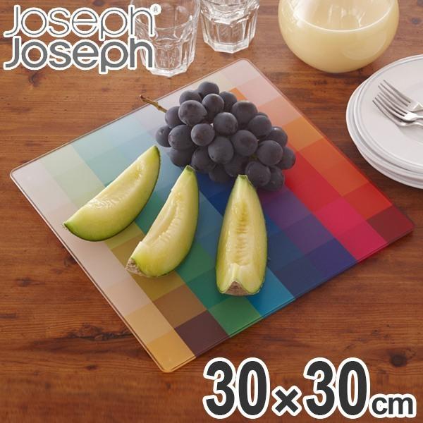 Joseph Joseph ジョゼフジョゼフ マルチガラスボード スクエア カラー