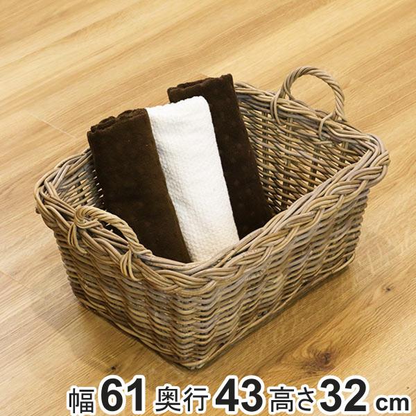 バスケット ラタン 幅61×奥行43×高さ32 持ち手付き かご 大きい