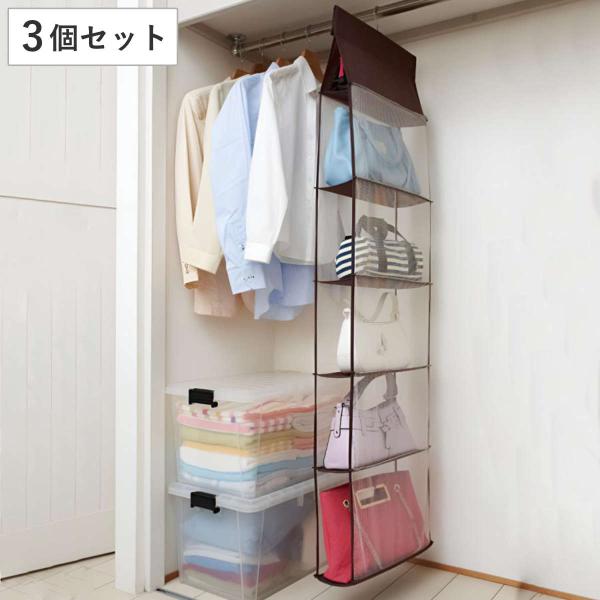 クローゼット収納 パッと見える バッグ収納 ラック5段式 3個セット 鞄 バッグ収納ラック バッグ かばん カバン 収納 set リビングート ヤフー店 通販 Yahoo ショッピング