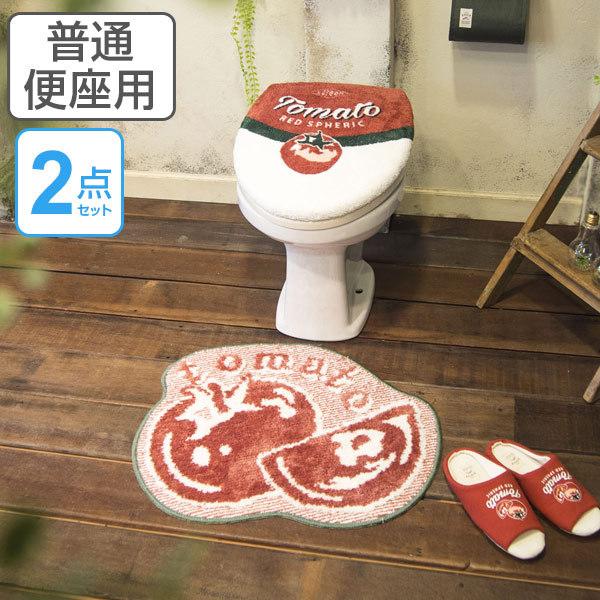 ＆Green トイレ2点セット トイレマット フタカバー U・O型 TOMATO