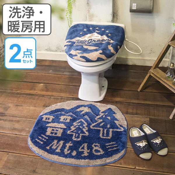 ＆Green トイレ2点セット トイレマット フタカバー セット 洗浄・暖房