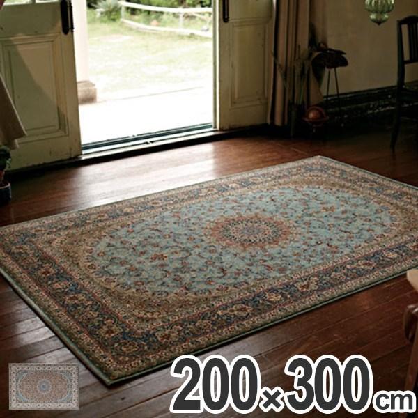 ラグ カーペット ヘレケ 200×300cm （ ラグマット 絨毯 じゅうたん