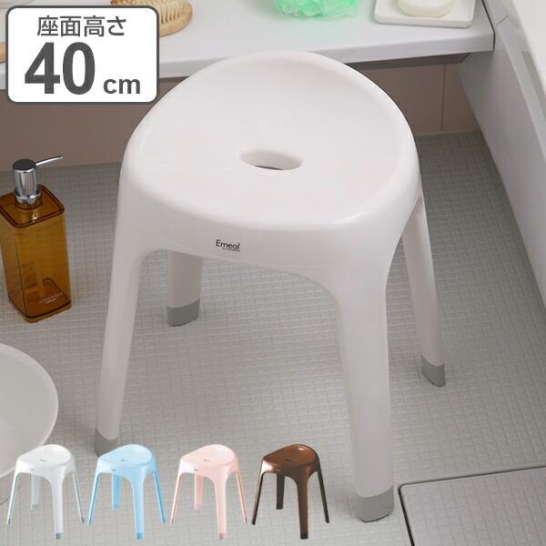 風呂イス バスチェアー エミール Emeal S40 高さ40cm （ 風呂椅子 風呂