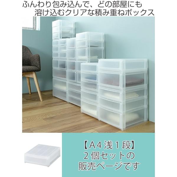 収納ケース 引き出し 約 幅27 奥行35 高さ10cm 浅1段 2個セット 収納ボックス プラスチック 小物 収納 Buyee Buyee Japanese Proxy Service Buy From Japan Bot Online