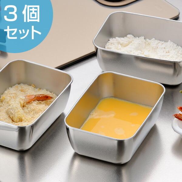 角バット スタッキングミニ角バット 3個組 ステンレス製 日本製 角バット スタッキングミニ角バット 3個組 ステンレス製 日本製