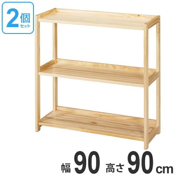 □在庫限り・入荷なし□ 収納ラック 3段 天然木 幅90cm N-8206 2台
