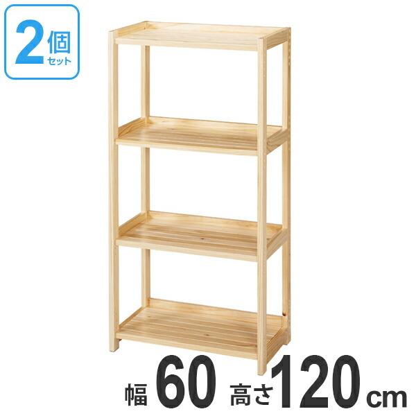 木製本棚 2列4段 ナチュラルカラー 収納ラック 4段 天然木 幅60cm N-8207 2台セット （ 収納棚 ウッド