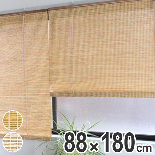 ロールスクリーン すだれ調 紙スクリーン 88×180cm ( すだれ ロールスクリーン すだれ調 紙スクリーン 88×180cm ( すだれ