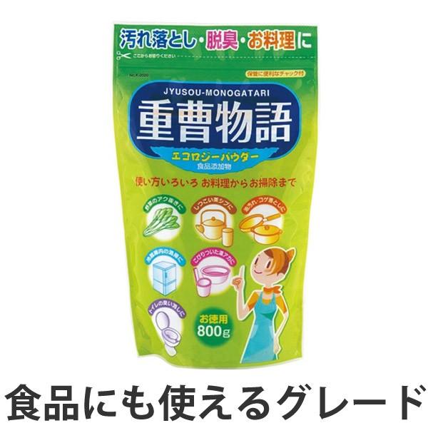 やさしい重曹生活 : 掃除に、洗濯に、スキンケアに、料理に 楽天市場】重曹 地球に優しい重曹 1kg 1キロ こだわりの味協同組合