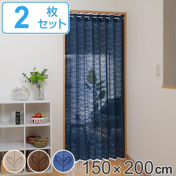 無印良品ハトメカーテン 150×250cm 2組セット
