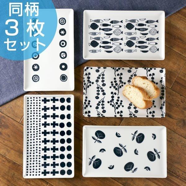 長角皿 26cm ブロックプリント 北欧 美濃焼 食器 中皿 磁器 同柄3枚