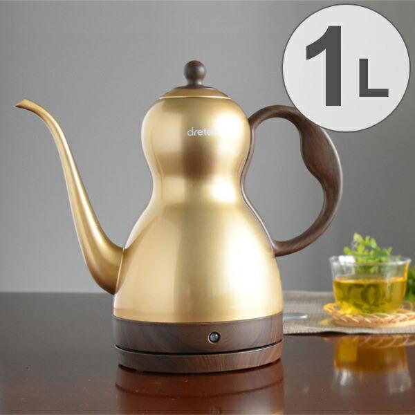 □在庫限り・入荷なし□ ステンレスケトル グルード 1.0L ゴールド